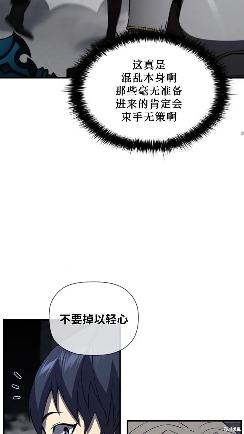 貪食的降臨,第100话,第59张