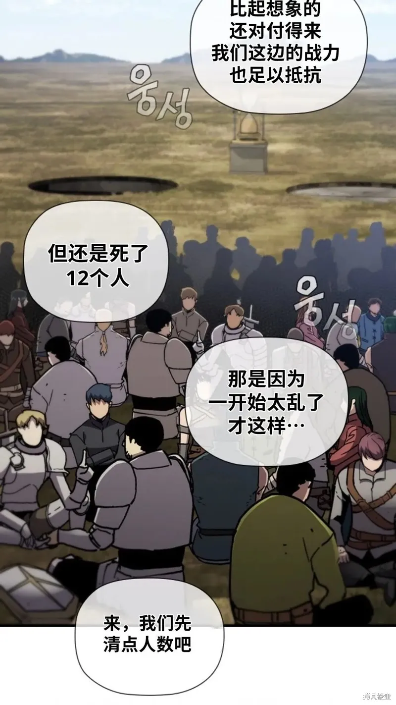 貪食的降臨,第100话,第82张