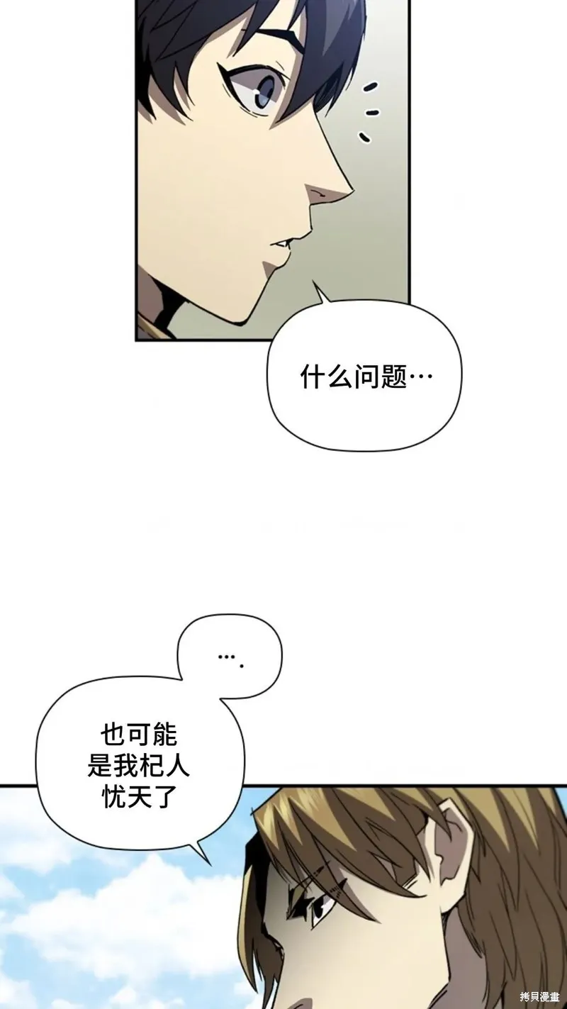 貪食的降臨,第100话,第84张
