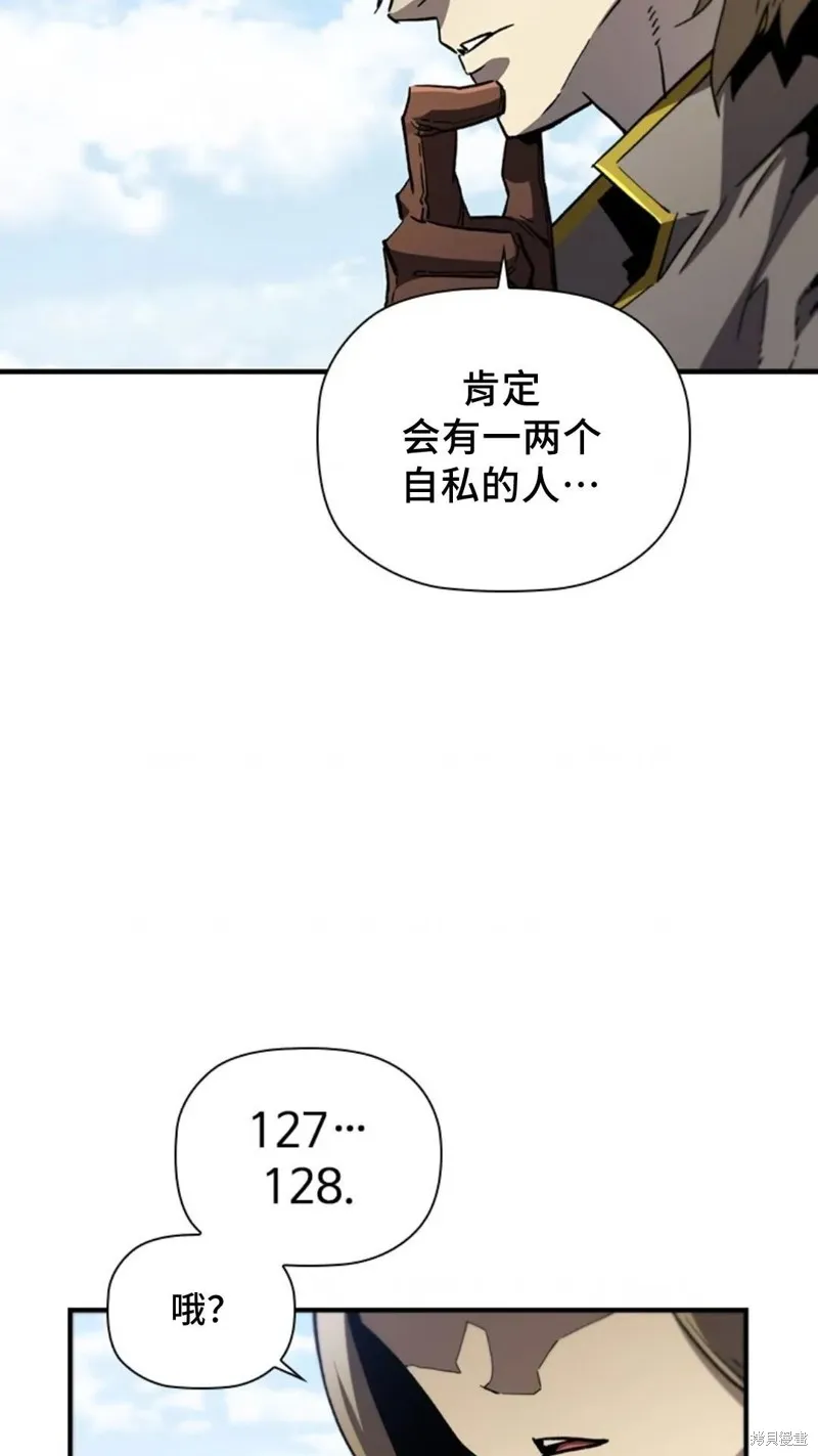 貪食的降臨,第100话,第85张