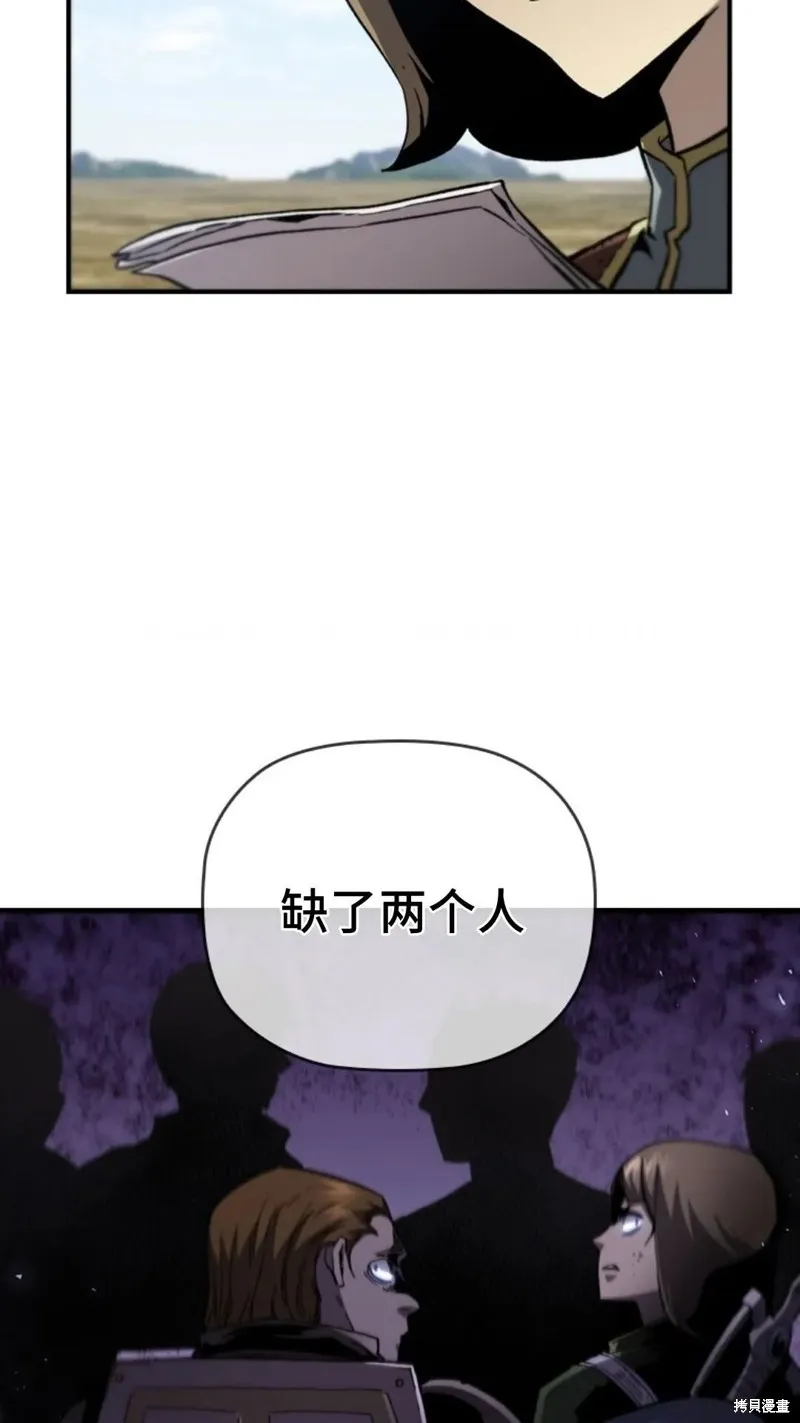 貪食的降臨,第100话,第86张