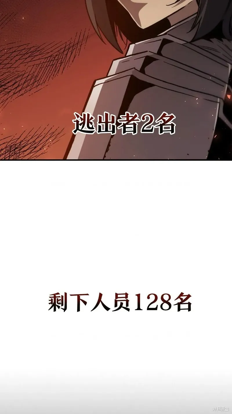 貪食的降臨,第100话,第89张