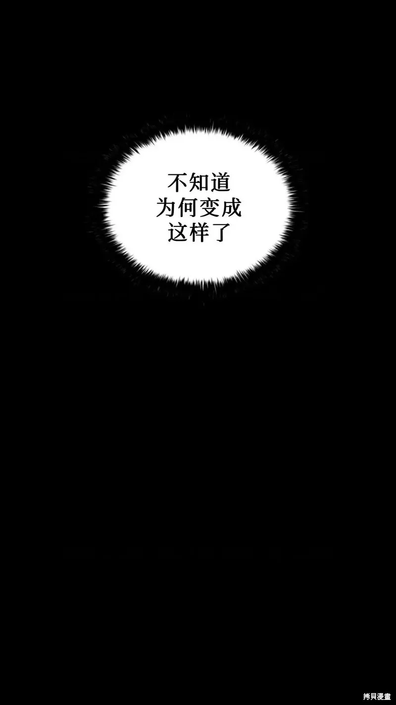 貪食的降臨,第100话,第99张