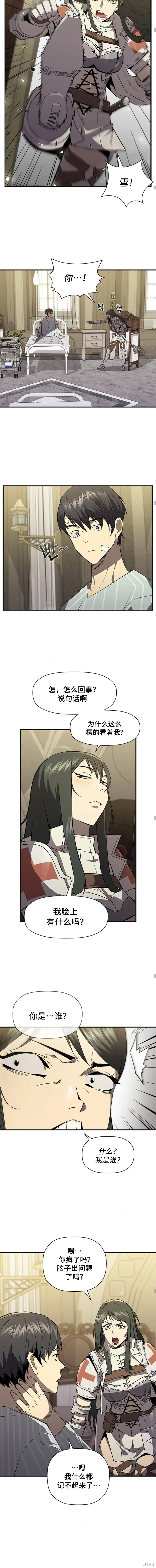 貪食的降臨,第79话,第6张