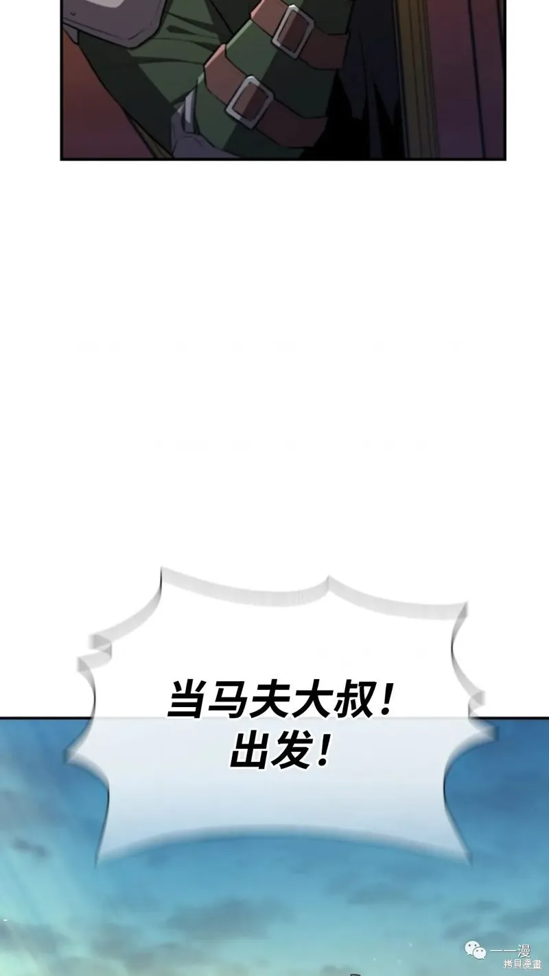 貪食的降臨,第92话,第10张