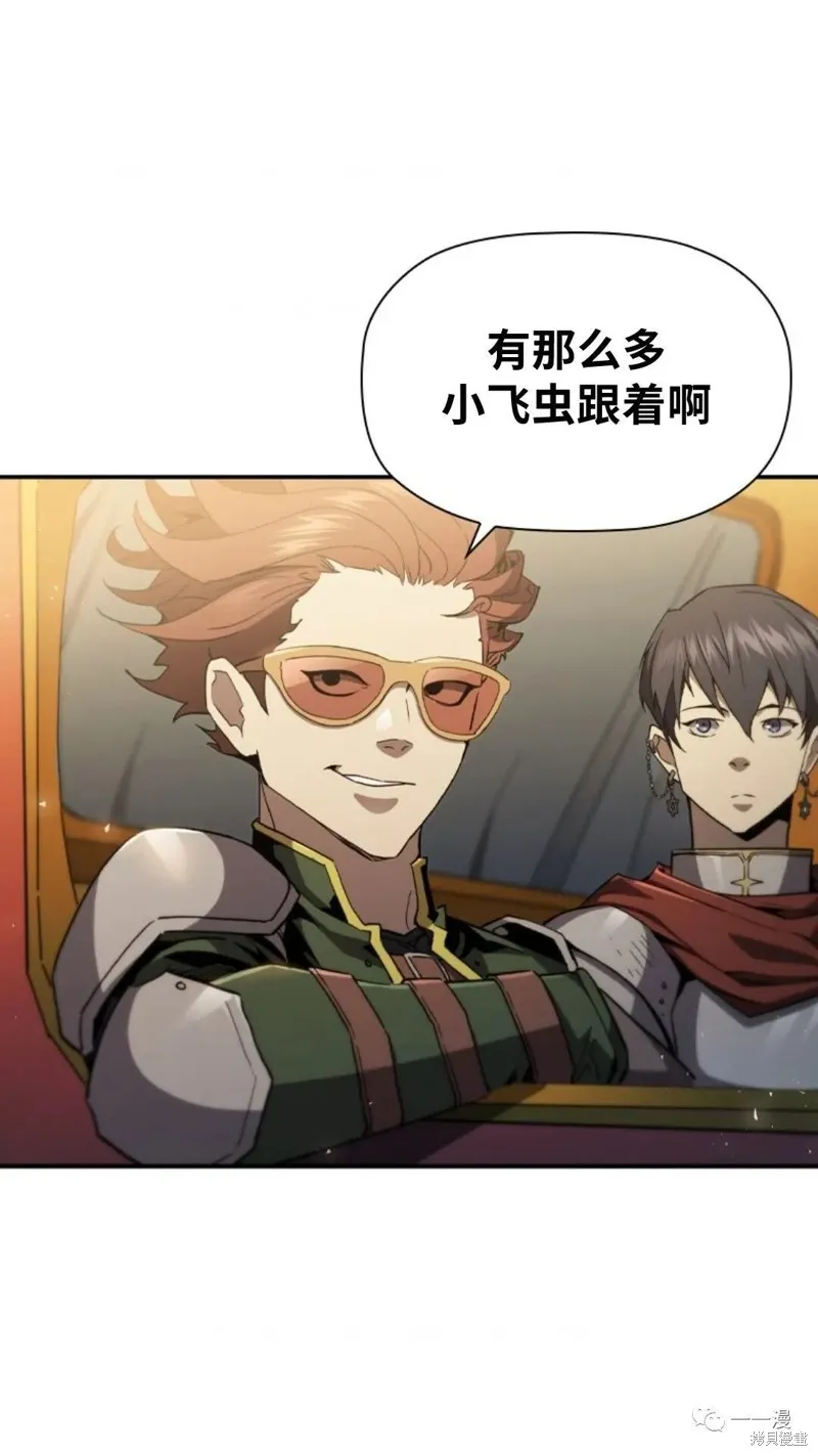 貪食的降臨,第92话,第15张