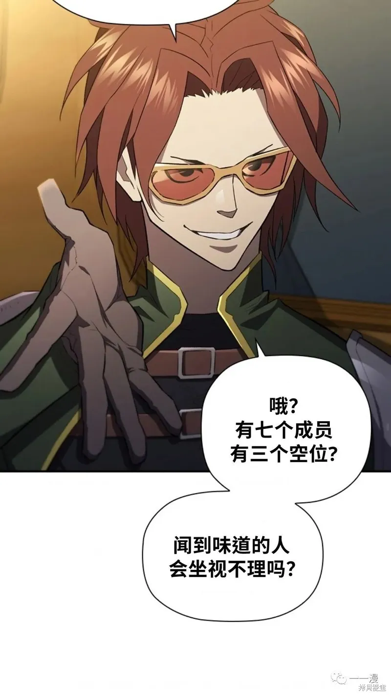 貪食的降臨,第92话,第19张