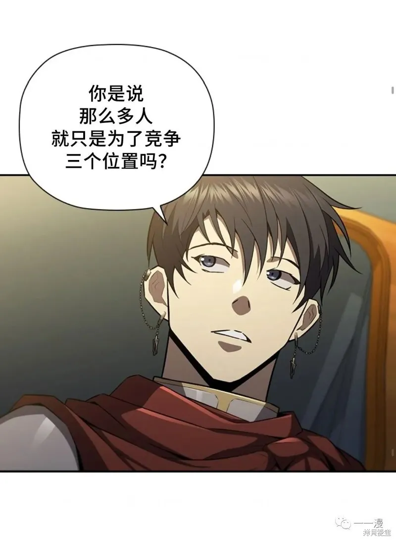 貪食的降臨,第92话,第20张
