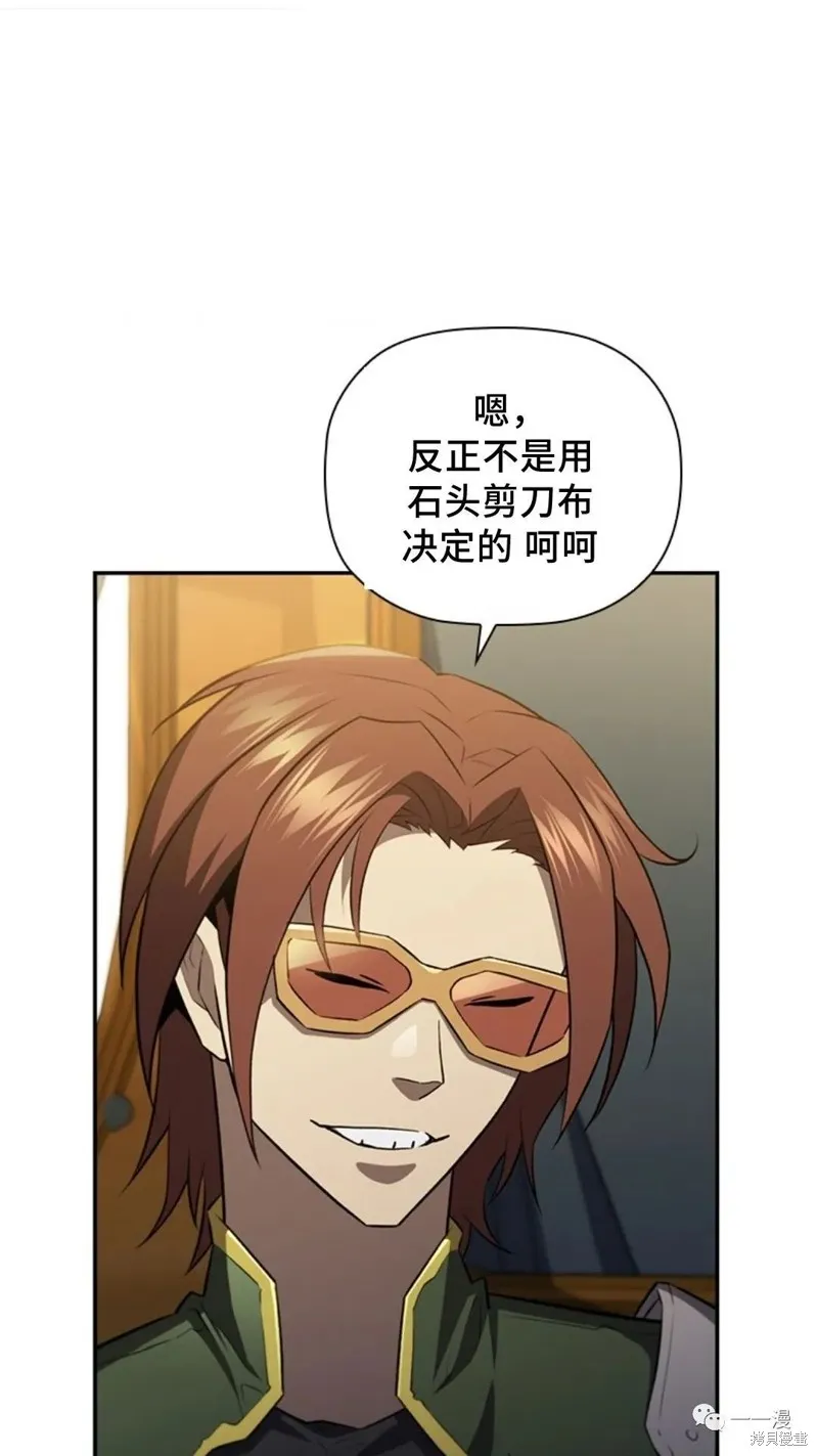 貪食的降臨,第92话,第21张