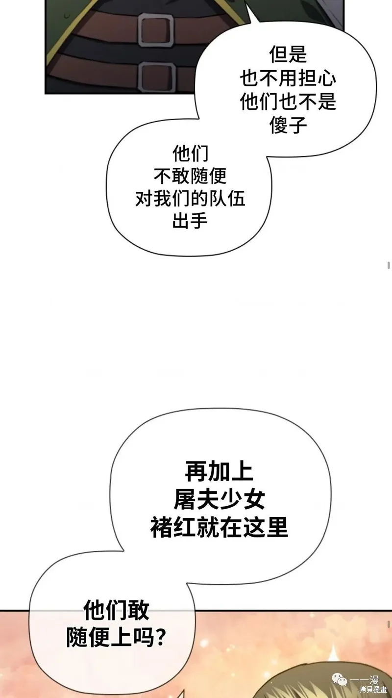 貪食的降臨,第92话,第22张