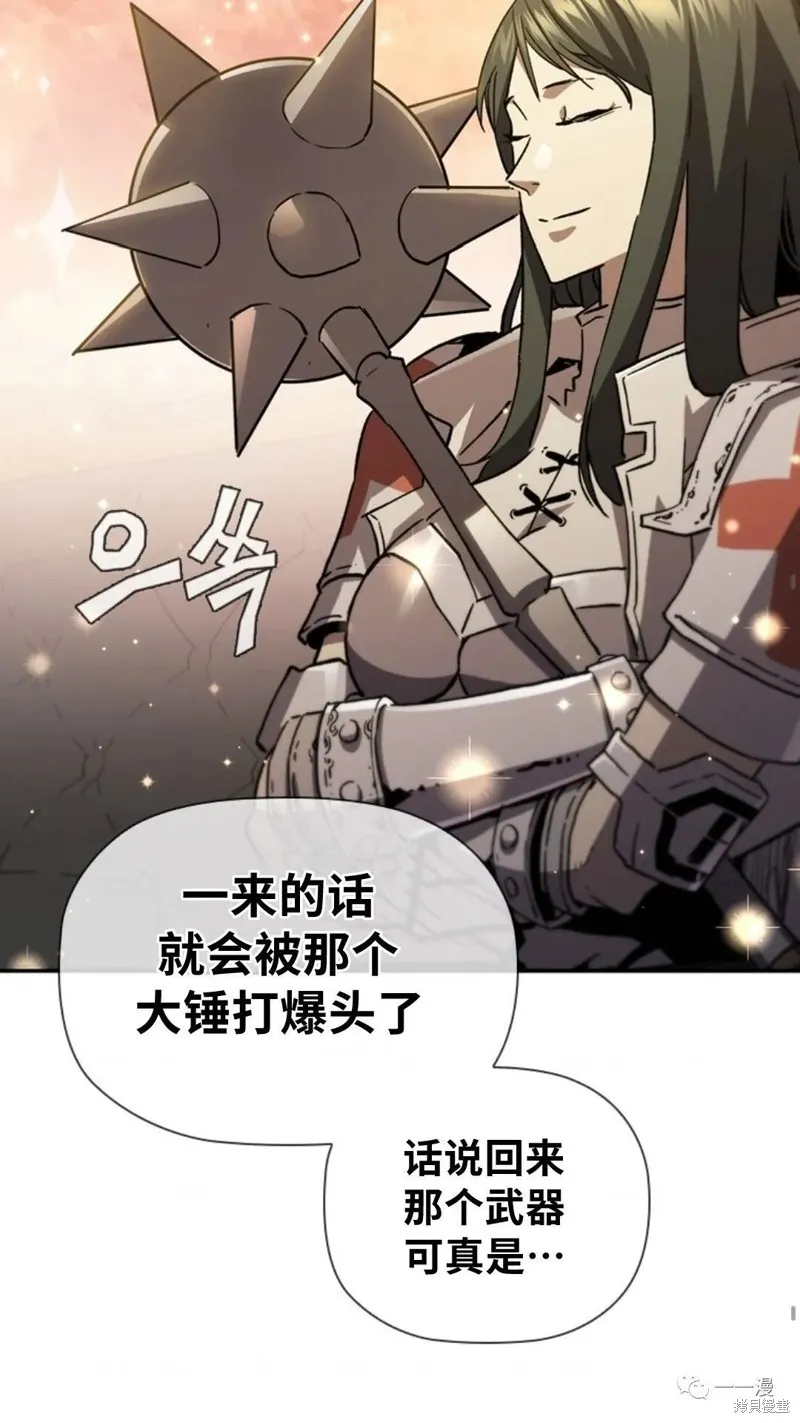 貪食的降臨,第92话,第23张