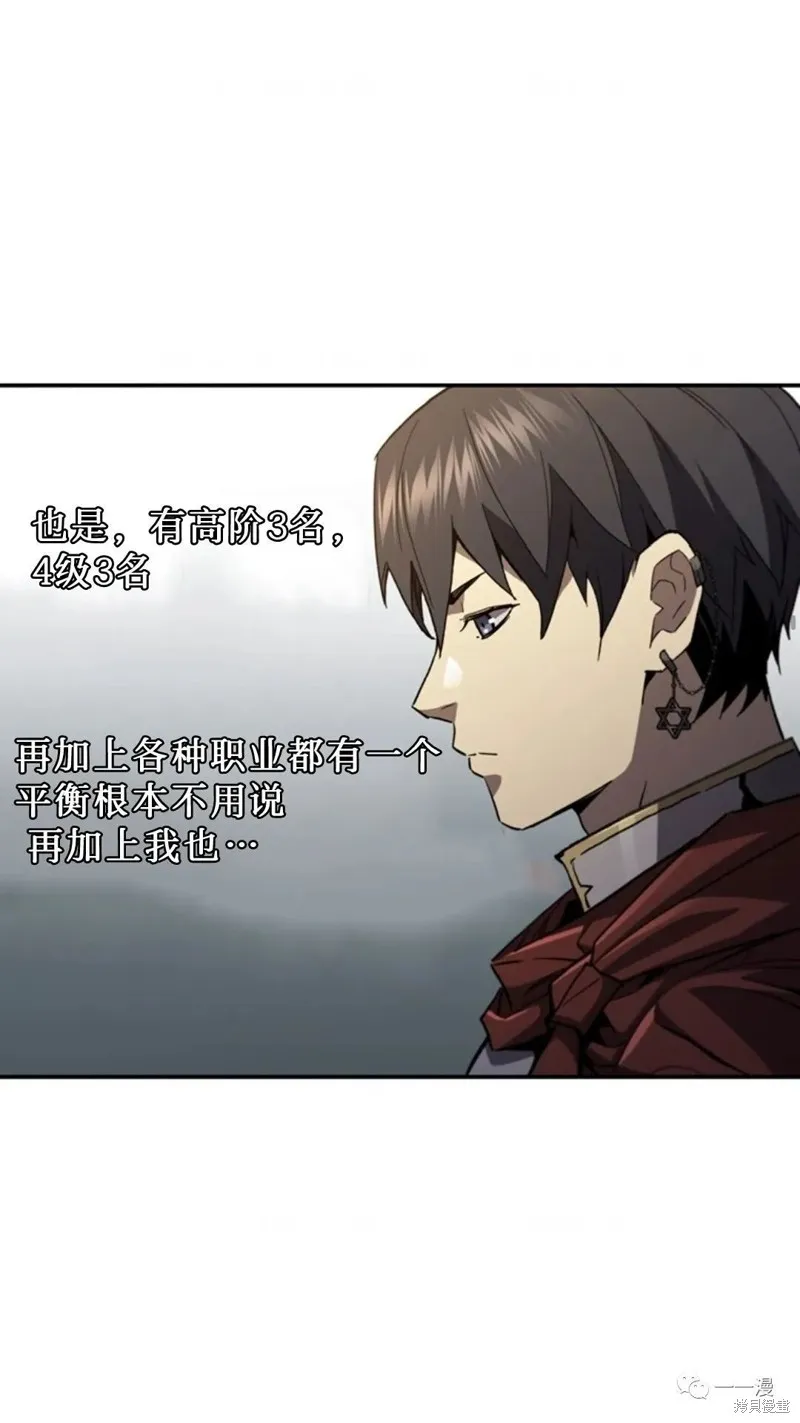 貪食的降臨,第92话,第24张