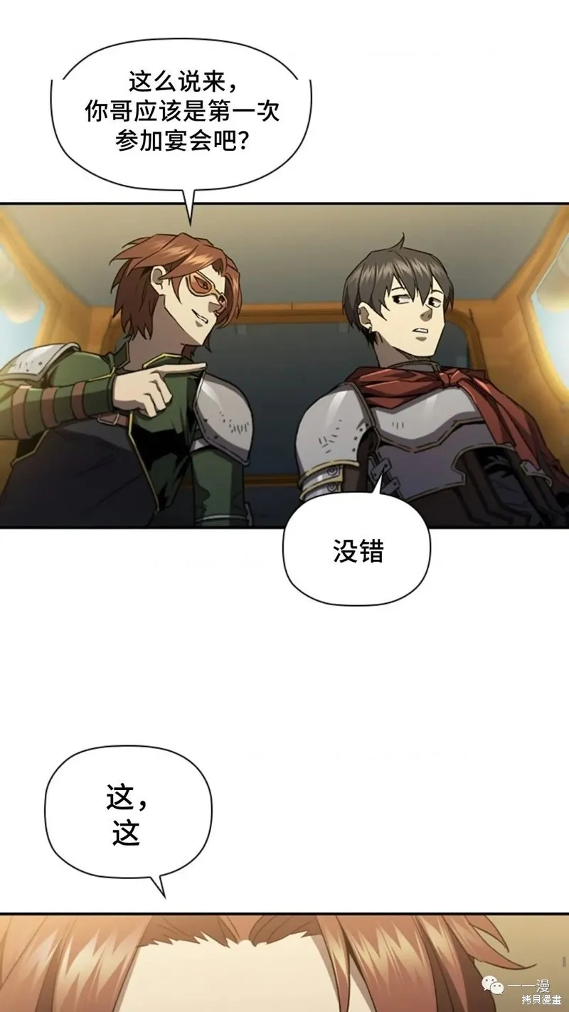 貪食的降臨,第92话,第25张
