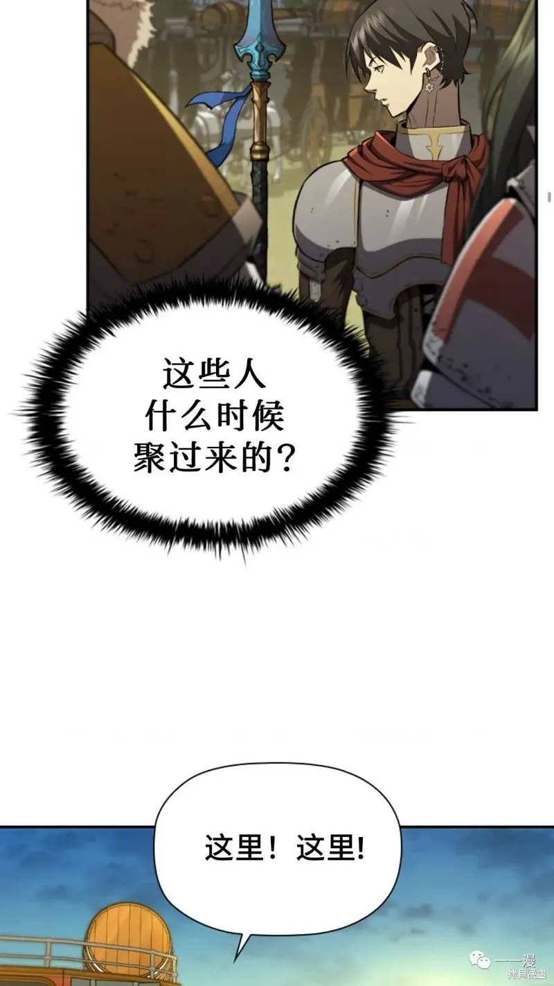 貪食的降臨,第92话,第3张