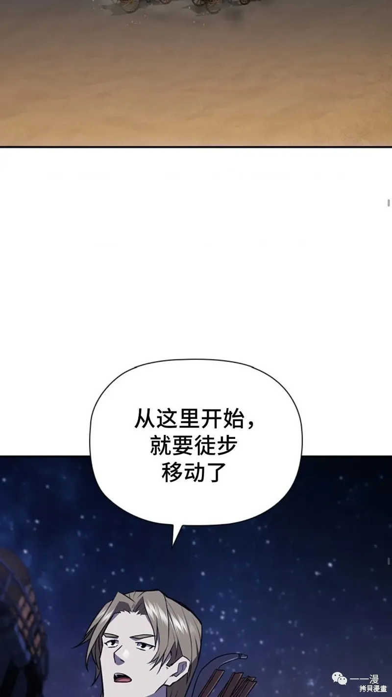 貪食的降臨,第92话,第31张