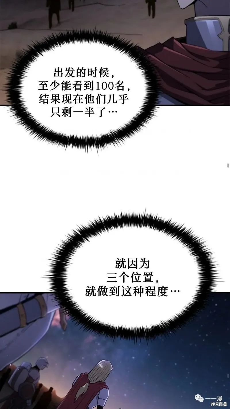 貪食的降臨,第92话,第35张