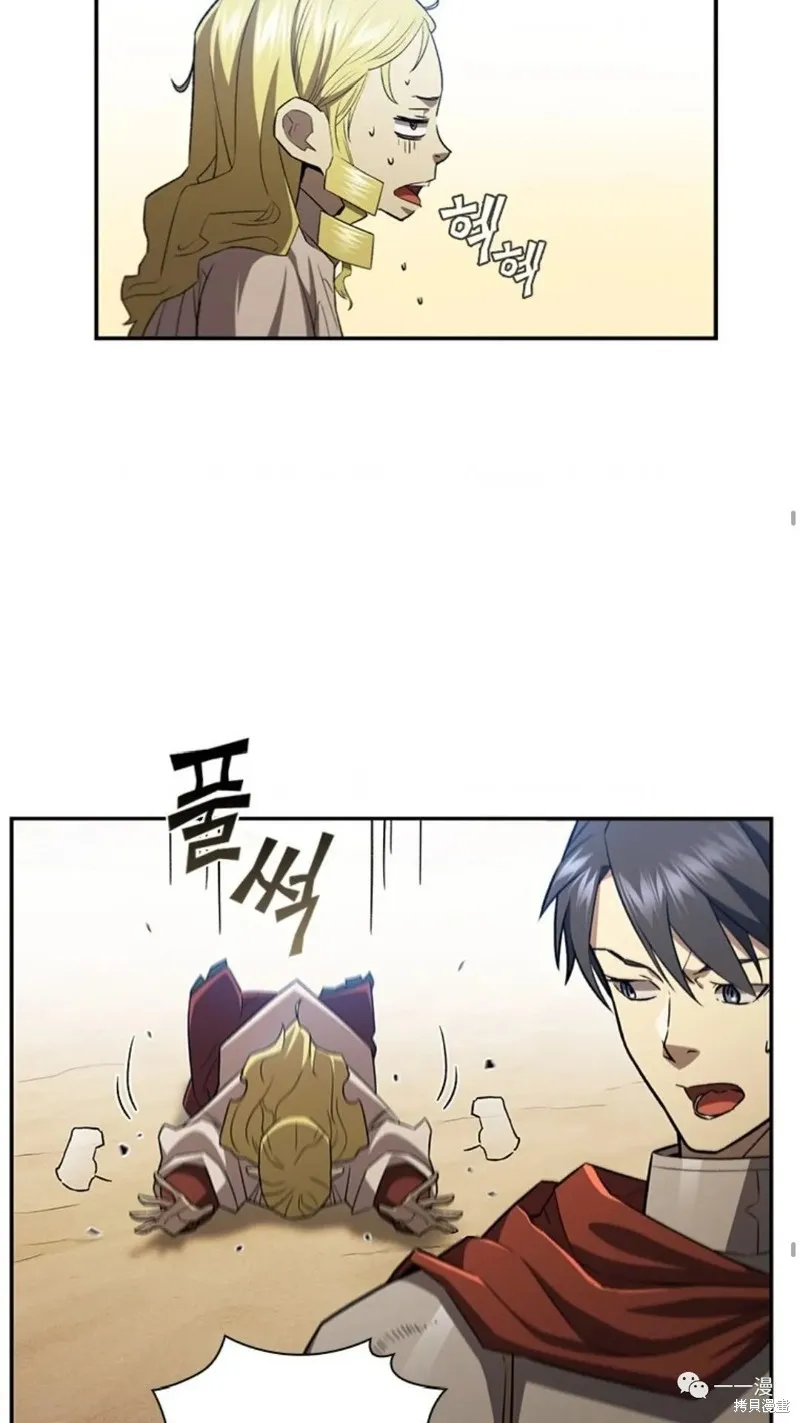 貪食的降臨,第92话,第39张