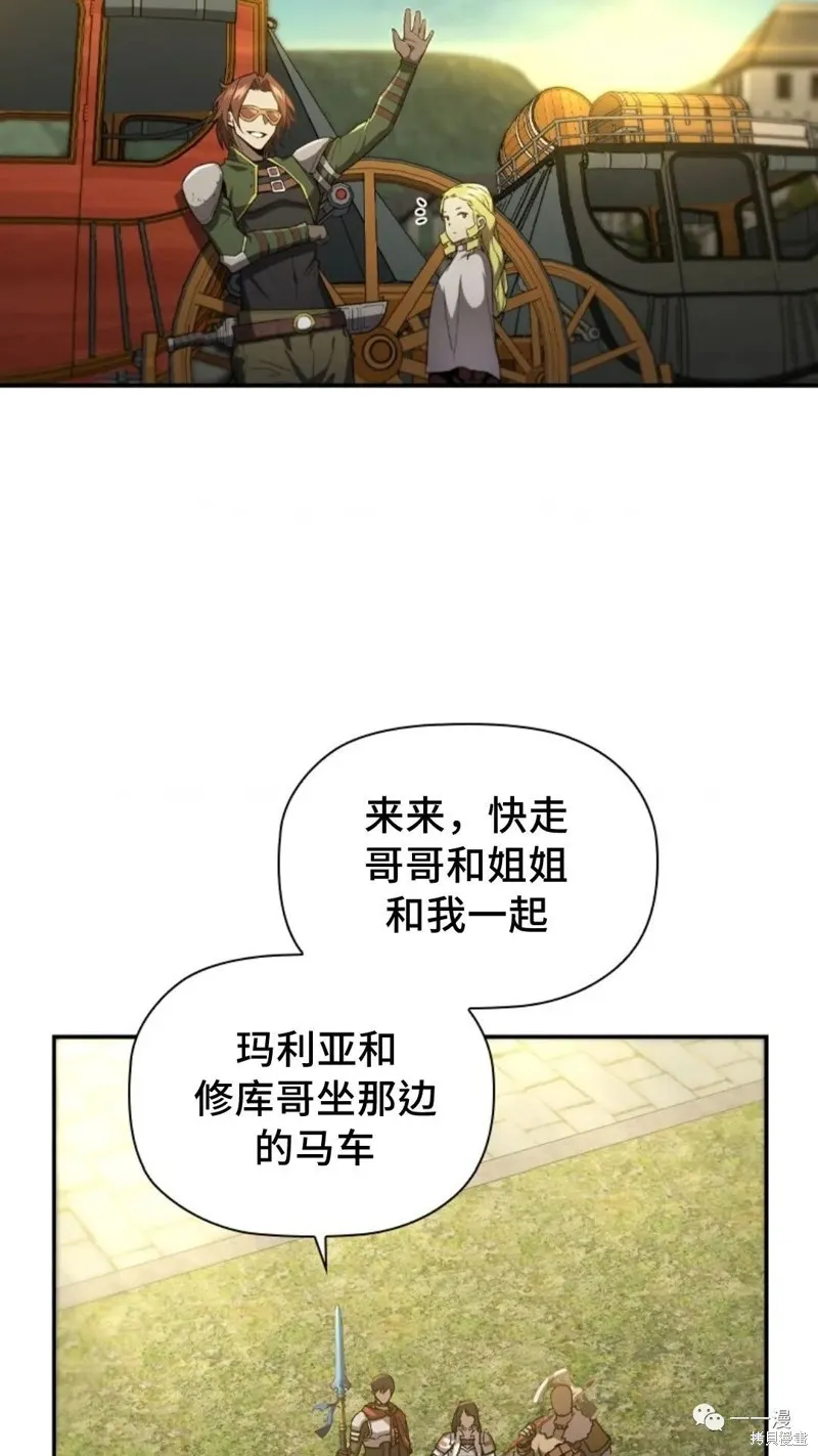 貪食的降臨,第92话,第4张