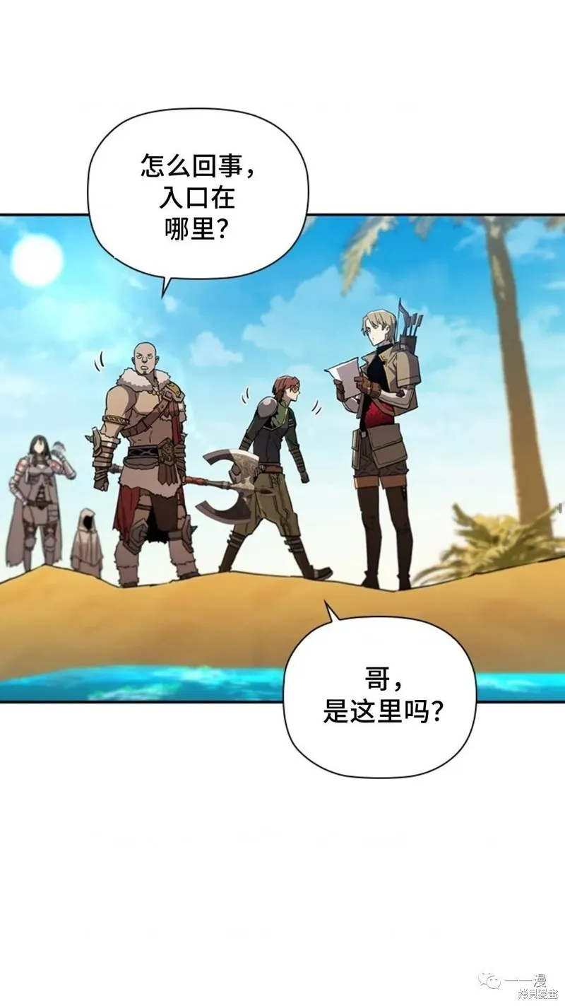 貪食的降臨,第92话,第44张