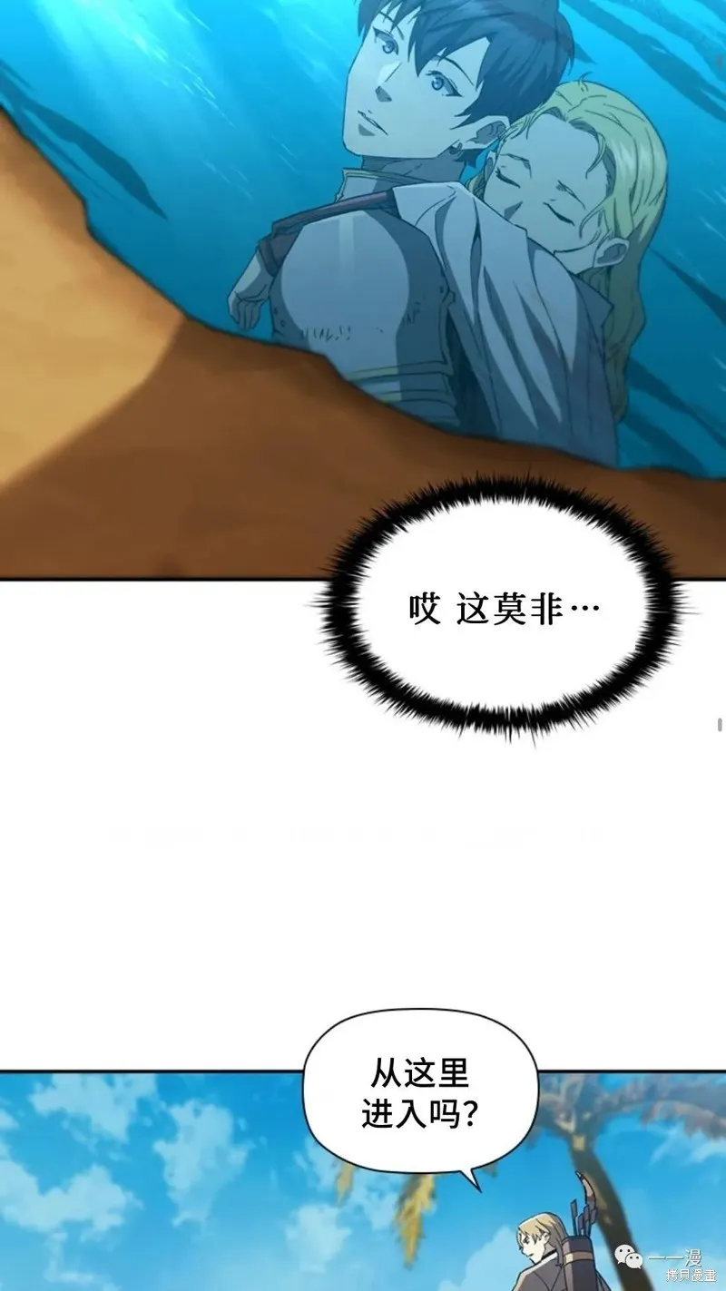 貪食的降臨,第92话,第46张