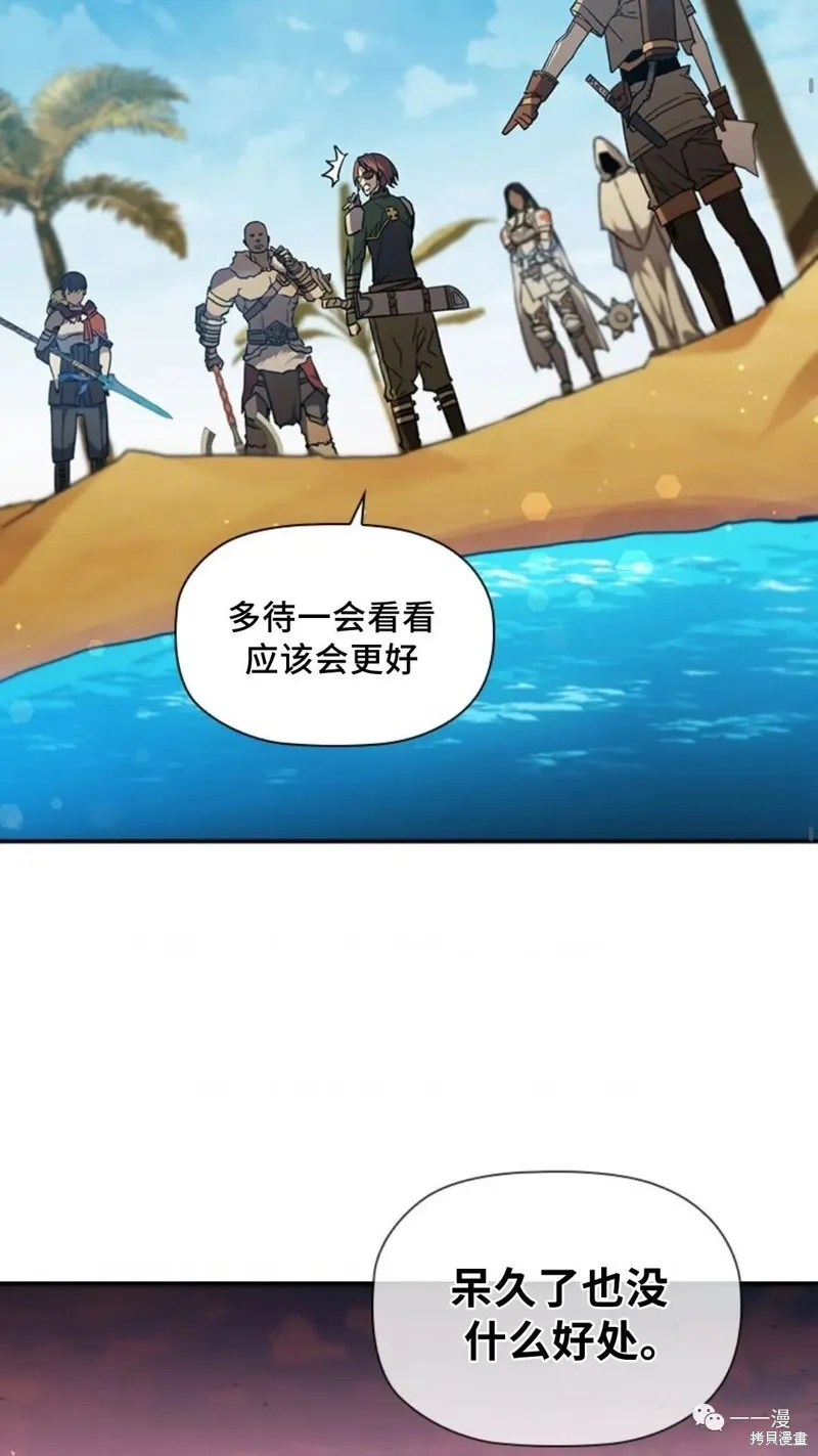 貪食的降臨,第92话,第47张