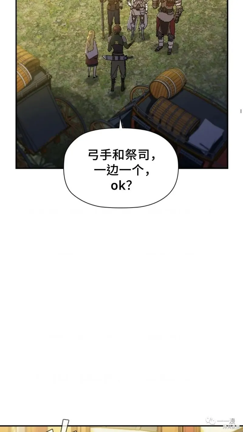 貪食的降臨,第92话,第5张