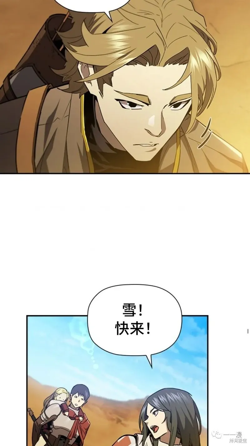 貪食的降臨,第92话,第53张