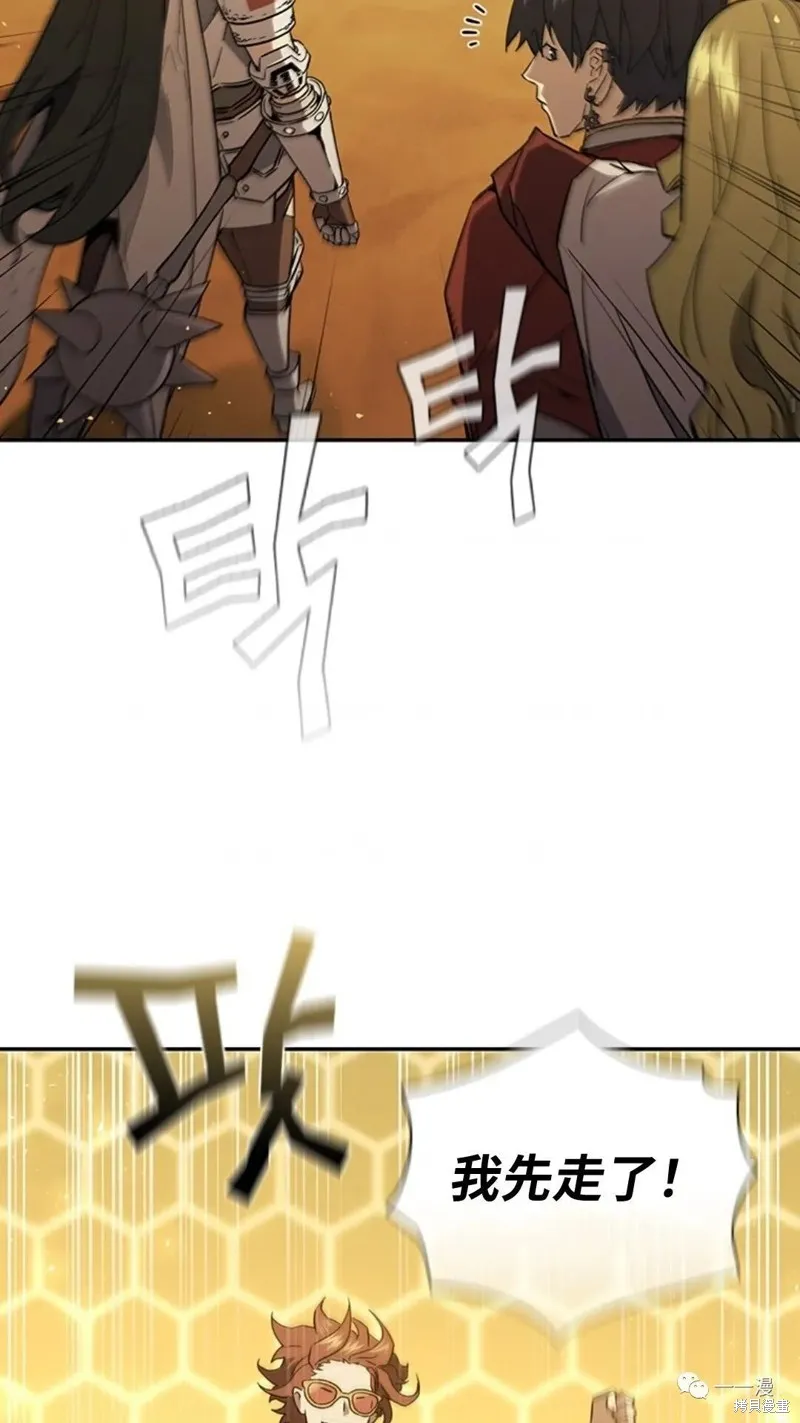 貪食的降臨,第92话,第55张