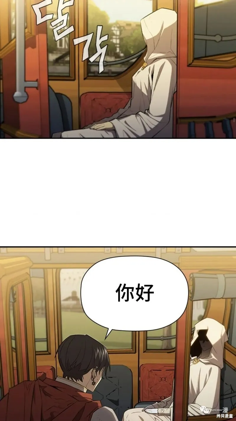 貪食的降臨,第92话,第6张