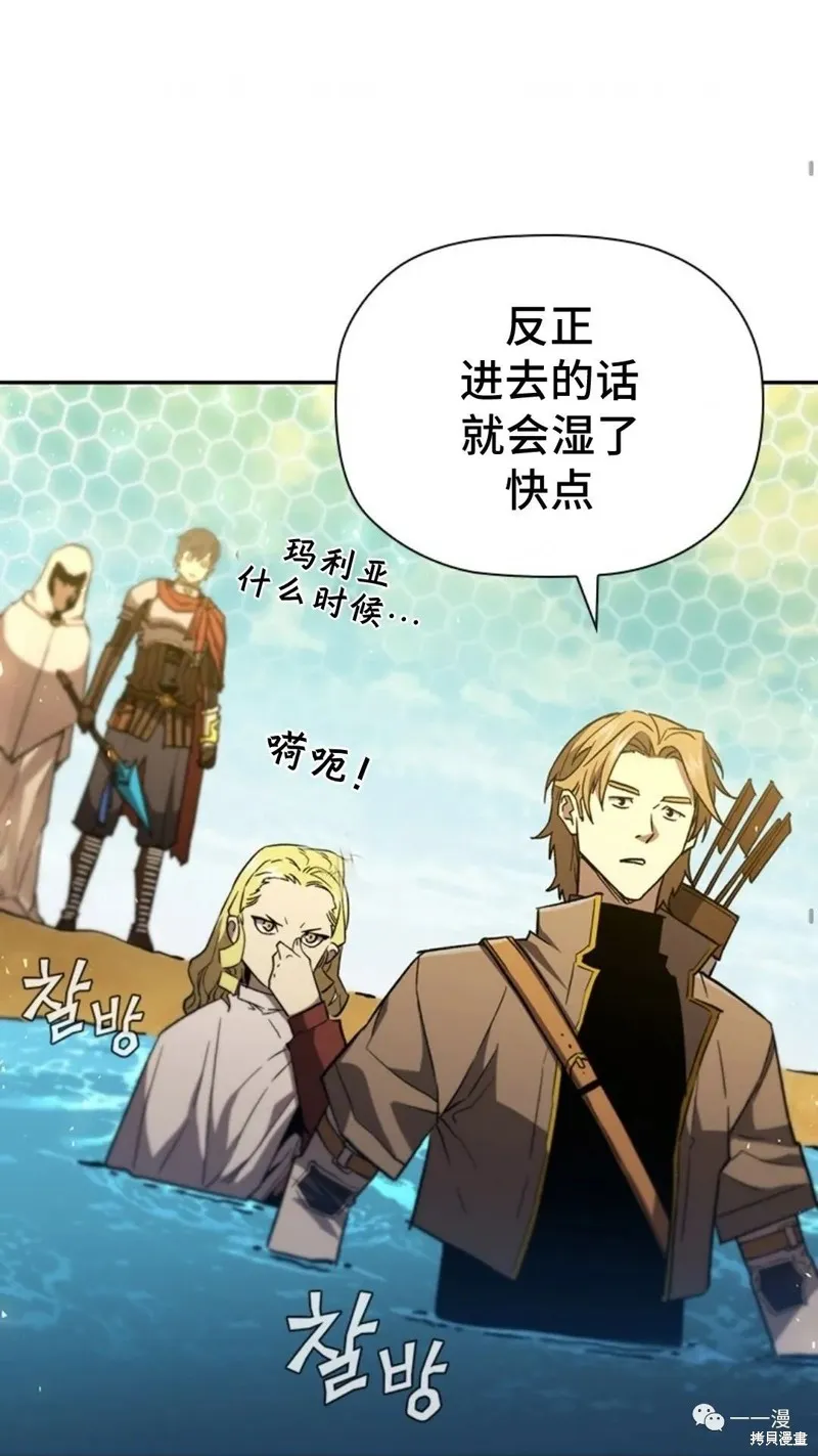 貪食的降臨,第92话,第60张