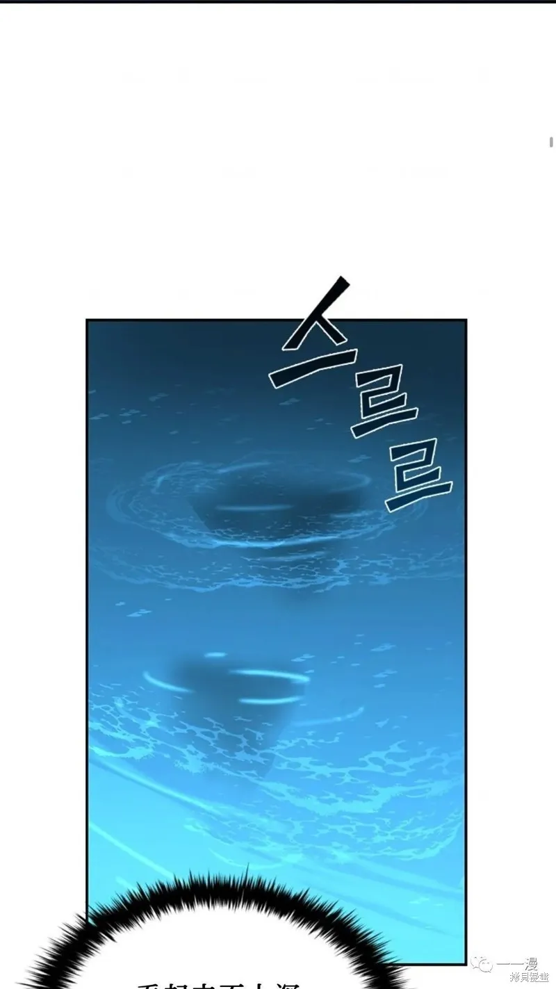 貪食的降臨,第92话,第61张