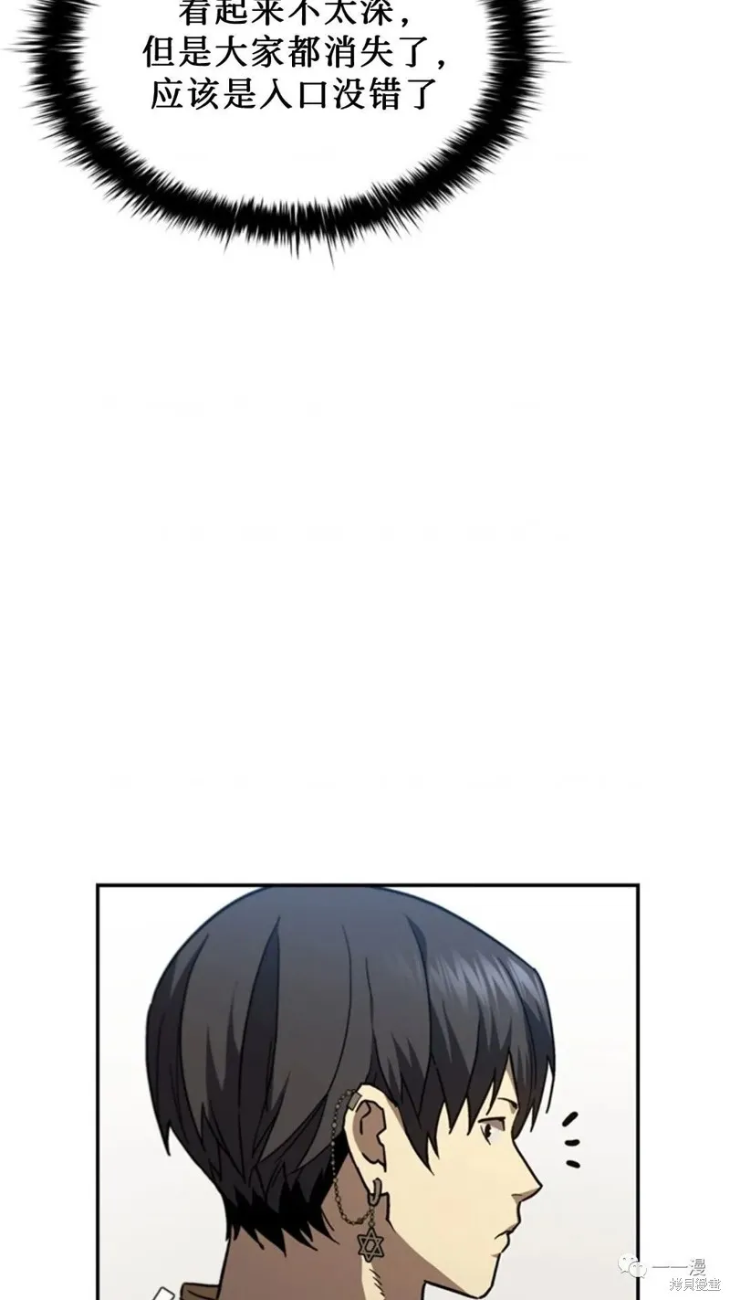 貪食的降臨,第92话,第62张