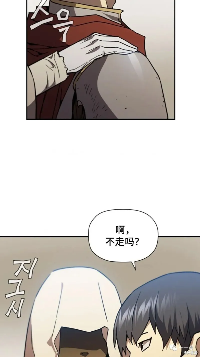 貪食的降臨,第92话,第63张
