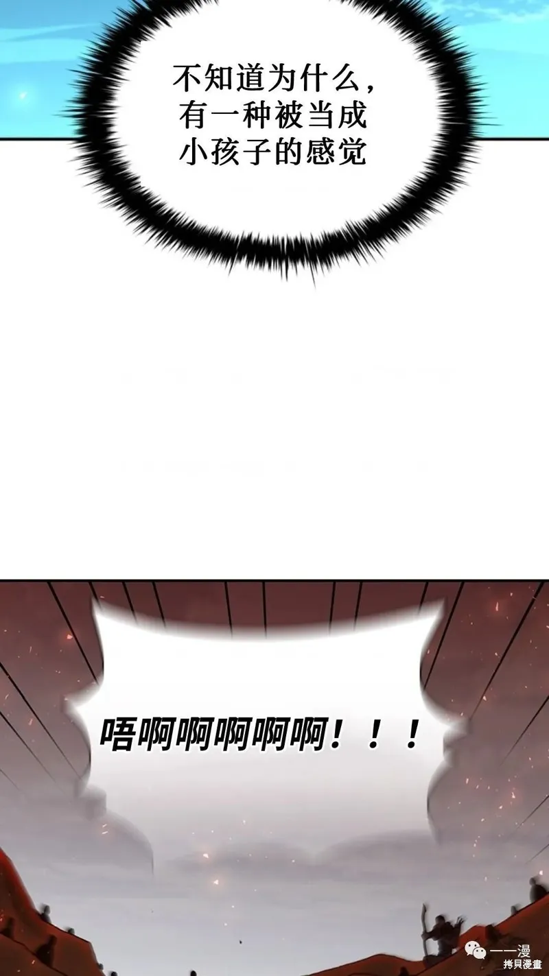 貪食的降臨,第92话,第66张
