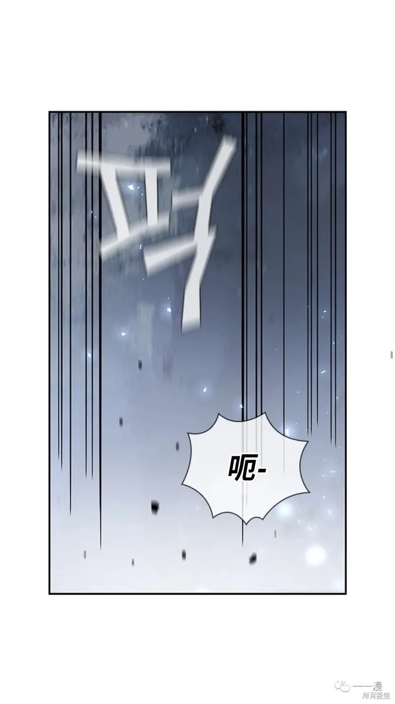貪食的降臨,第92话,第74张