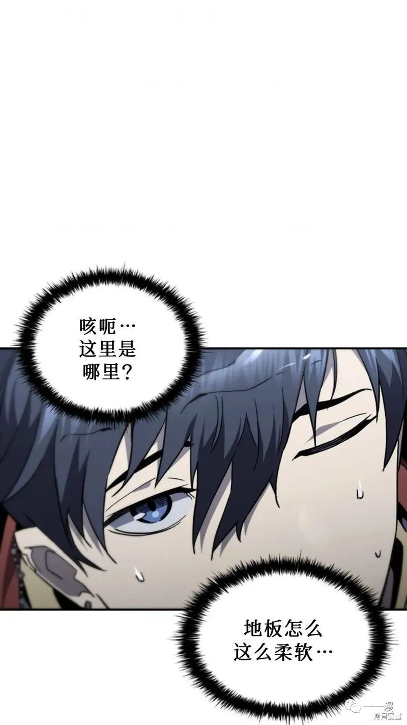 貪食的降臨,第92话,第75张