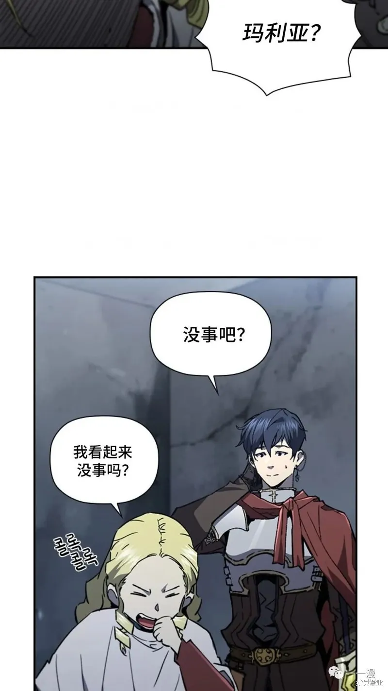貪食的降臨,第92话,第77张