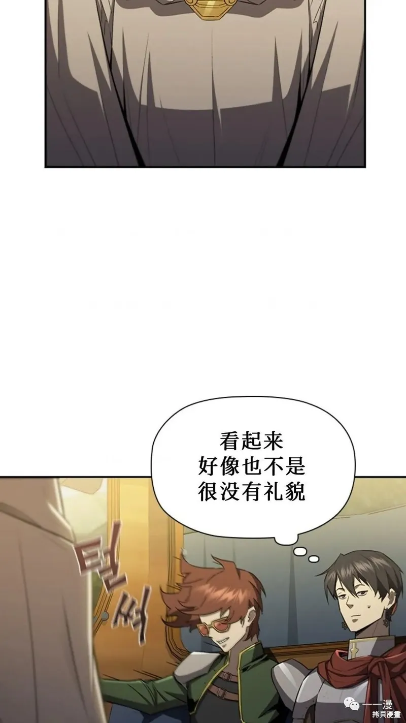 貪食的降臨,第92话,第8张