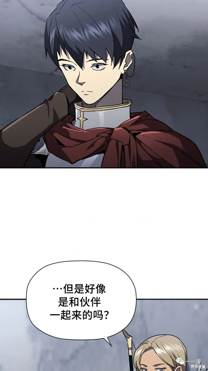 貪食的降臨,第92话,第80张