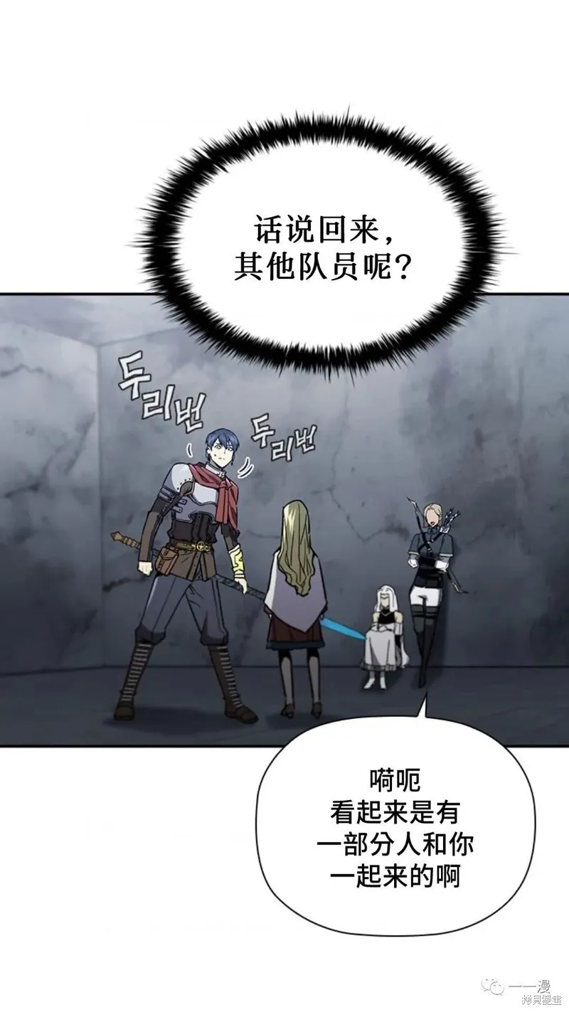 貪食的降臨,第92话,第82张