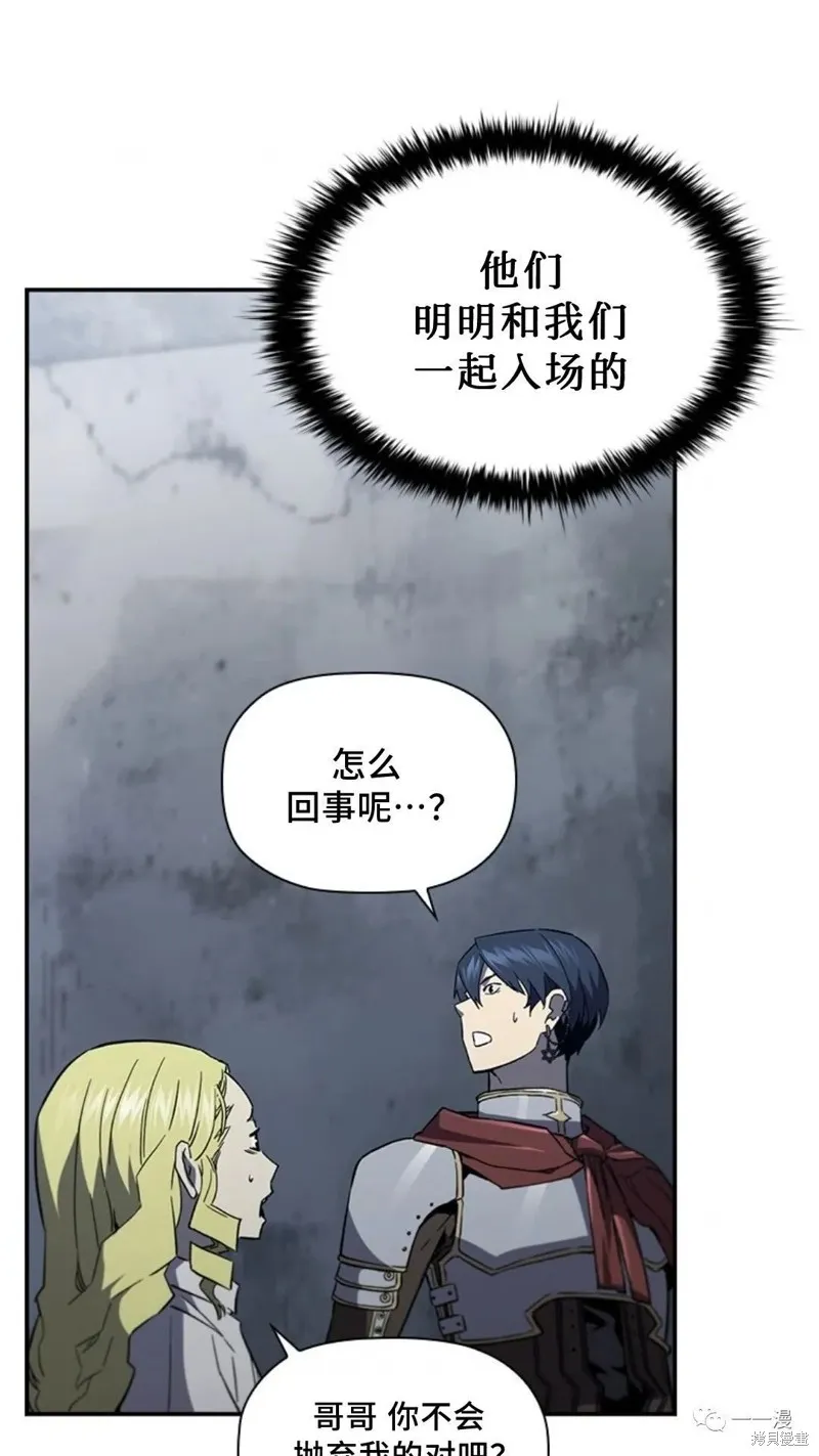 貪食的降臨,第92话,第83张