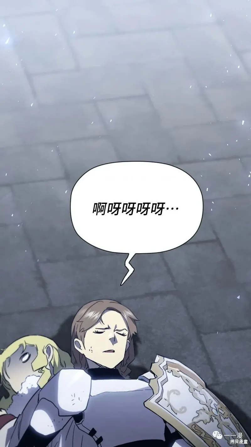 貪食的降臨,第92话,第87张