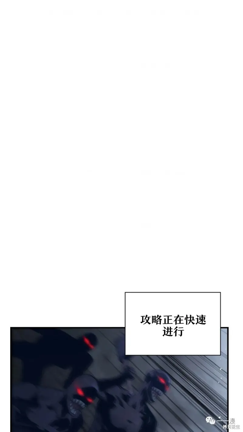 貪食的降臨,第96话,第14张