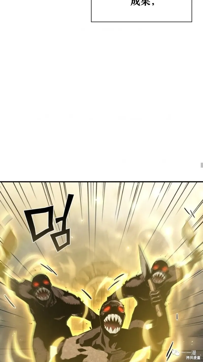 貪食的降臨,第96话,第18张