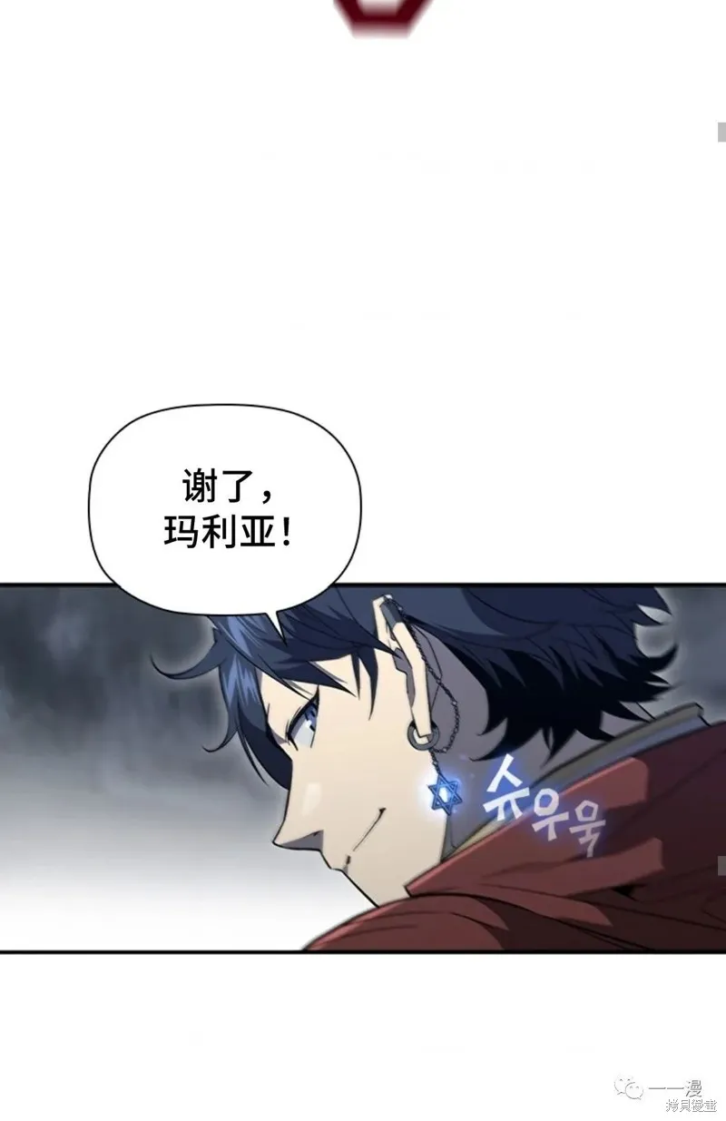 貪食的降臨,第96话,第21张
