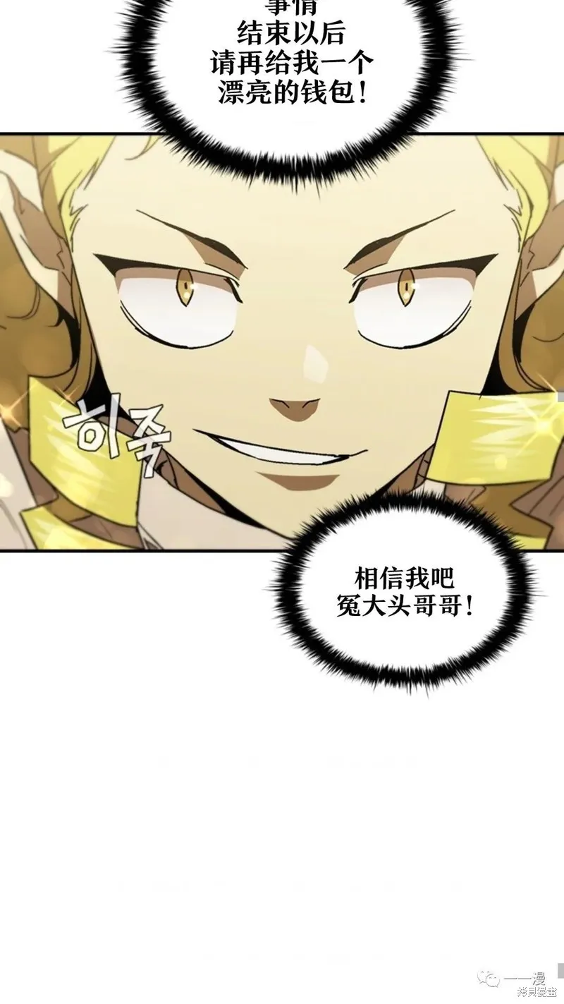 貪食的降臨,第96话,第23张