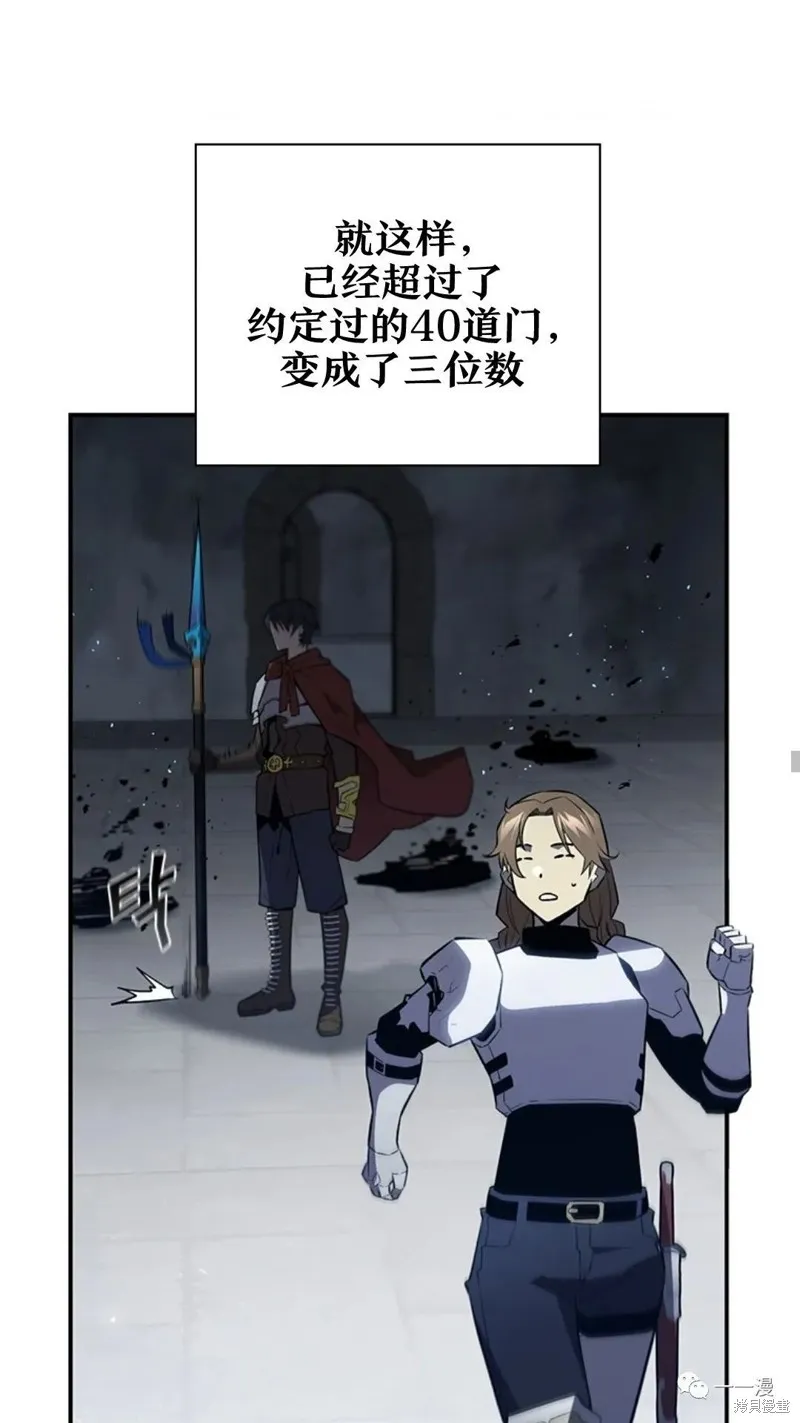貪食的降臨,第96话,第24张