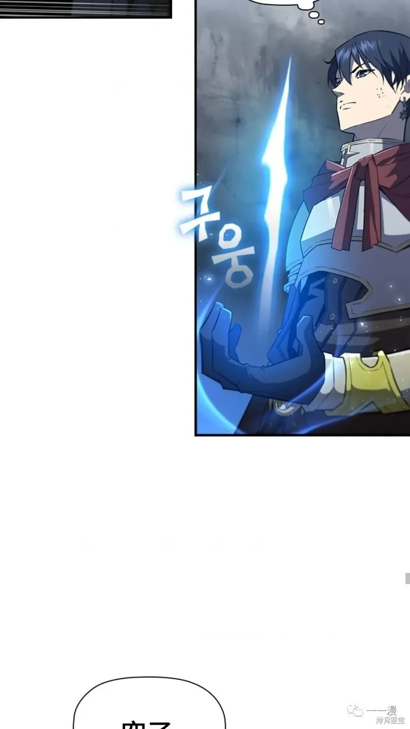 貪食的降臨,第96话,第26张
