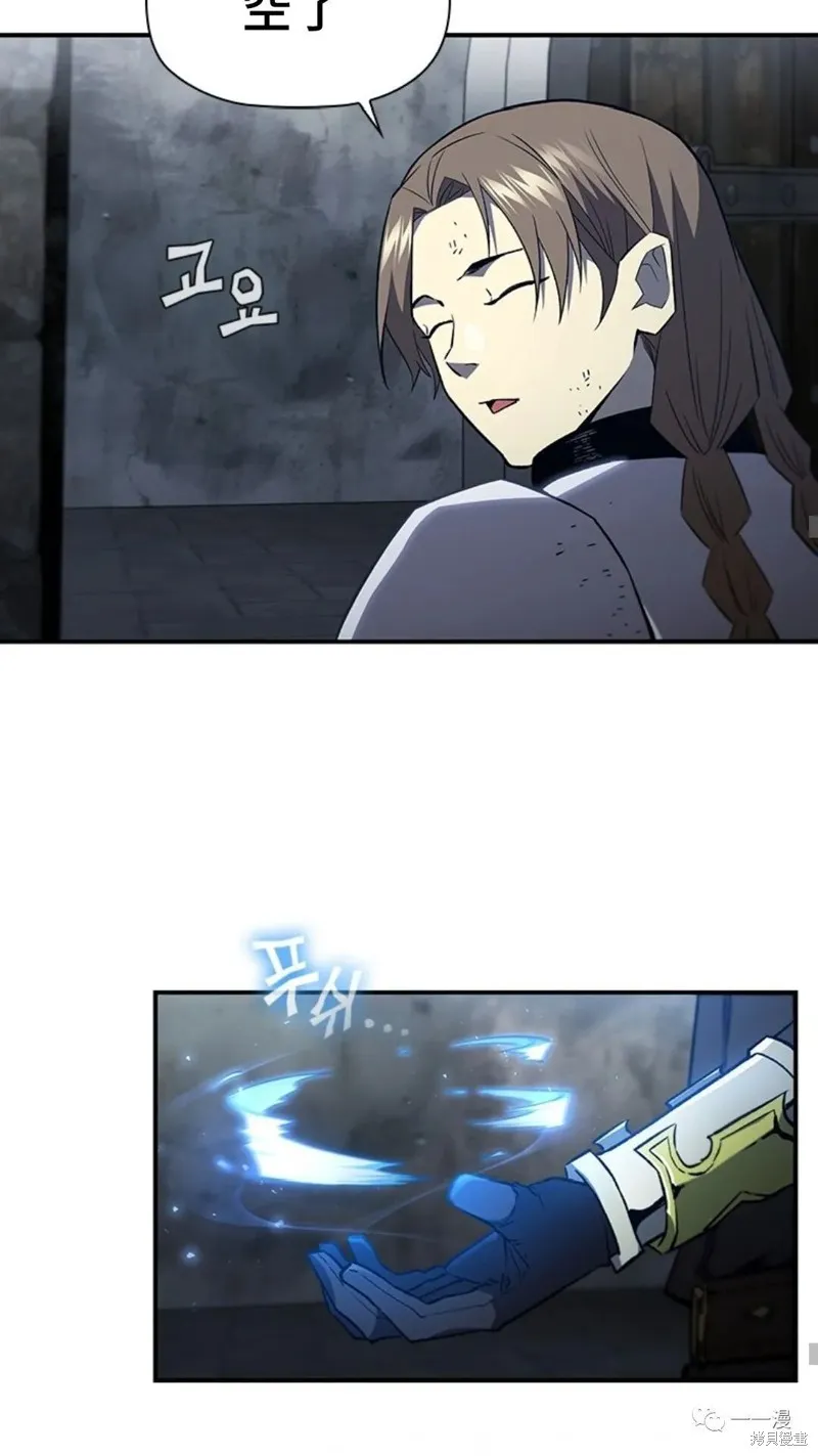 貪食的降臨,第96话,第27张