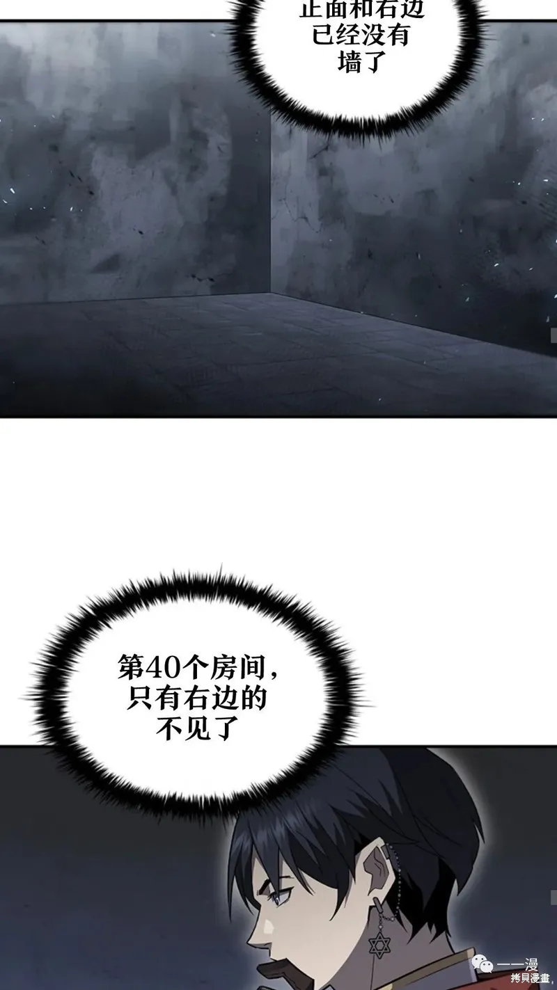 貪食的降臨,第96话,第31张